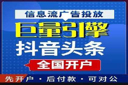 提升转化率——信息流竞价广告的优化方法